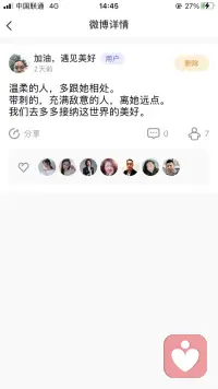 再看這句話，還是給了我力量。配圖