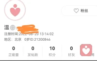 有誰看見發這條微博的時間呢有誰看見發這條微博的時間呢配圖