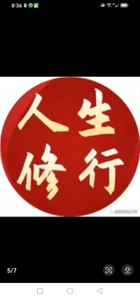 爱出者爱返，福往者福来，养好自己的品德，人生才会有无尽的回报！