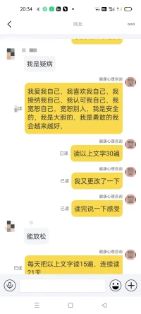 做的公益咨詢，來訪者說，有一種輕松的感覺配圖