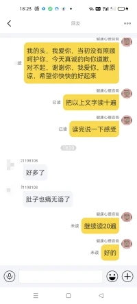 來訪者剛剛描述有頭疼的情況，做了自我催眠之后，好多了配圖