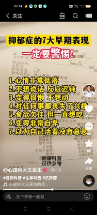 抑郁的各種表現配圖
