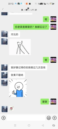 一個兩年前的來訪者，做完咨詢的反饋配圖