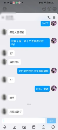 2024年4月29號，做完咨詢的信息反饋。來訪者表述，父母答應維修手機，并且郵寄過來，但是食言了，有一種壓抑的感覺，并且有一種被欺騙的感覺。配圖