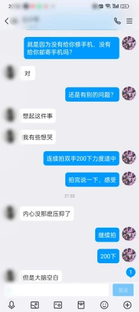 2024年4月29號，做完咨詢的信息反饋。來訪者表述，父母答應維修手機，并且郵寄過來，但是食言了，有一種壓抑的感覺，并且有一種被欺騙的感覺。配圖