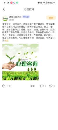 你有没有特别怨恨的人？这个人是不是非常的苛刻，非常的刻薄，非常的没有感情？非常的小气？脾气非常暴躁，不稳定？如果你非常的怨恨这个人？你的心里99%都装着这个人，或者百分之七十八十都装着这个人？那么你其实就是那个人，因为你的心里只有百分之几或者10%几才是真正属于自己，剩下的那大部分都是那个人？你现在的种种状况，是不是和你怨恨的那个人有某些相似相同之处？闭上眼睛，好好想一想。遇到这种情况该怎么办呢？可以催眠帮助到自己，每天说十几遍20几遍，选择原谅自己，选择原谅别人，连续催眠一个月。可以试试效果，要从心底里选择真正的原谅这个人，才会慢慢的离自己远去，这段怨恨才会慢慢的化解配图