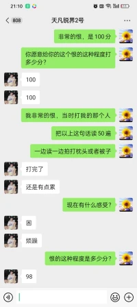 咨詢截圖配圖