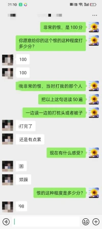 咨詢截圖配圖