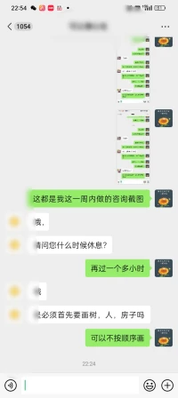 做完咨询的评论打分截图，可以做免费咨询，欢迎咨询配图