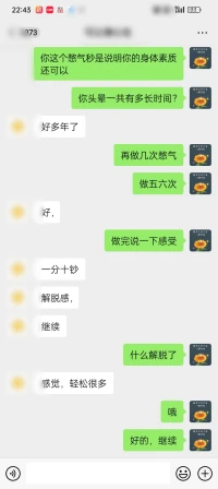 做完咨询的评论打分截图，可以做免费咨询，欢迎咨询配图