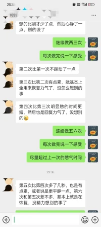 做完咨询的评论打分截图，可以做免费咨询，欢迎咨询配图
