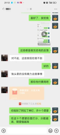 做完咨询的评论打分截图，可以做免费咨询，欢迎咨询配图