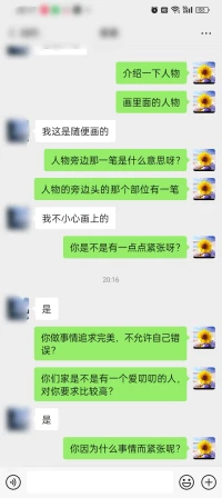 咨詢截圖來訪者反饋特別的好配圖