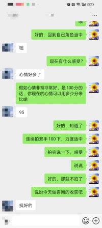 2024年5月8號，做完咨詢的截圖，父母經常打架，造成孩子有恐懼感，休學，身體出冷，汗顫抖，配圖