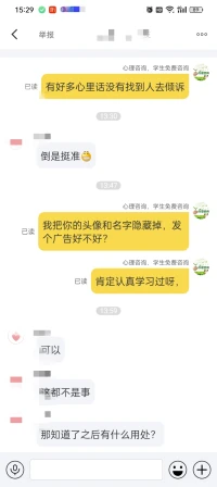 經來訪者同意分享一下，這幅畫中的人物沒有鼻子，鼻子代表著與人溝通，代表著正常的情緒交流，畫中的人物和房子的門一樣高，代表著來訪者看待事物有偏見，房子右邊的窗戶用筆描了一下，代表有緊張惑。快來繪畫吧？學生可以做免費咨詢配圖