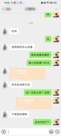 最近這兩天做完咨詢的評(píng)論打分截圖，一幅畫快速檢測(cè)心理有無障礙，可以做免費(fèi)體驗(yàn)咨詢，歡迎咨詢配圖