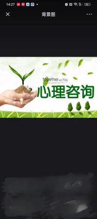 一幅畫快速檢測心理狀況，免費檢測，有大量好評，，我有中科院心理咨詢師證書，歡迎咨詢，可以做長期免費咨詢，配圖