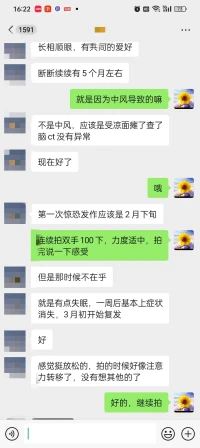 8月2號做咨詢截圖，來訪者自述為焦慮，頭暈頭疼，其實是抑郁，配圖