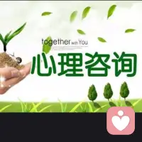 我有中科院心理咨询师证书，可以做体验咨询，欢迎咨询，有大量好评配图