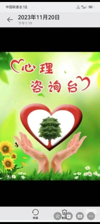 昨天對一個來訪者進行了催眠，來訪者表示，非常的新奇，非常的神奇，在催眠的時候，來訪者看到了自己小時候的家，進入到了家里，看到了家具，有了情緒感受，情緒感受就是孤獨，悲傷，難過，讓來訪者把這幾種不良情緒感受說了幾遍，來訪者有了很大改變，收獲非常大。有需要做免費催眠的小伙伴可以聯系我配圖