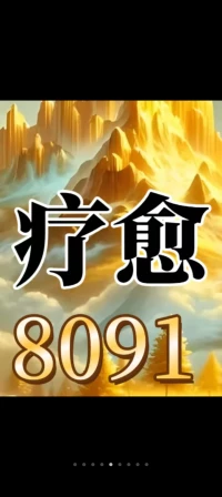 遇到了一個好的優秀的心理咨詢師，做完咨詢會是一種什么樣的體驗？感覺在自己的心里的一塊石頭慢慢的落了下去，自己的心有溫度了，能夠去體會別人的情感情緒，能夠看到別人的不容易，能夠真正的去理解別人，理解不同年齡段都有自己的想法。遇到這樣的心理咨詢師，特別的不容易。我有心理咨詢師證書，有好評，可以做一小時免費體驗咨詢，可以過來試試哦，不一定我可以和你能夠很好的交流溝通，并且還能夠幫助到你。我學習過繪畫，催眠療愈身體，筆記分析，家庭系統排列等配圖