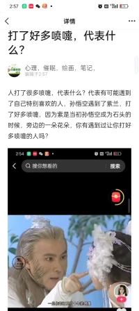 打好多喷嚏，代表什么？