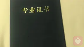 證書