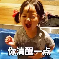 【三件事】

如果一件事情已經用盡心思都想不明白，那下次亂七八糟的情緒再出來，就先做個選擇題，判斷一下這件事是自己的事，別人的事還是老天爺的事。

女人大多為情所困的多，其實男人的事是別人的事，18歲以上孩子的事是別人的事，盡孝以外父母其他的事是別人的事。當很多亂七八糟的事困擾心中，再想想自己的事完成了嗎？自己的工作、目標達到了嗎？錢賺到了嗎？家務整清爽了嗎？好看嗎？開心嗎？人際關系好嗎？

就知道先做什么了。配圖