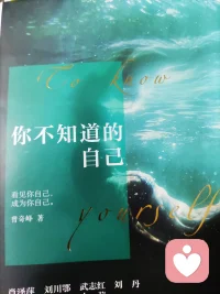 也許我們可以把孤獨比喻成美酒，偶爾品嘗一點，可以使美好的人生增加一些美好。但是，如果經常大量的狂飲，美酒就會變成傷害我們身體和心靈的毒藥了。配圖