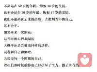 請相信不同時間的你，那個時候的你也是做了當時的自己能做的最好的選擇，盡了最大的努力配圖