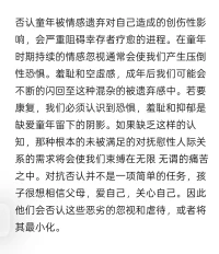 和生活中的大多事物一样，cptsd也有轻重之分，cptsd的轻重程度具有连续性，从轻度神经官能症到精神病，从高功能到无功能不能都包含其中。其严重程度可以涵盖从长时间不再闪回，到大部分时间完全处于可怕的闪回之中。其功能状态也涵盖了从日益充满活力的成长状态度，到勉强求生的失能状态。而疗愈的进展体现为，闪回变得更容易控制，以及更频繁的对生活感到满意。否认童年被情感遗弃对自己造成的创伤性影响，会严重阻碍幸存者疗愈的进程。在童年时期持续的情感忽视通常会使我们产生压倒性恐惧。羞耻和空虚感，成年后我们可能会不断的闪回至这种混杂的被遗弃感中。若要康复，我们必须认识到恐惧，羞耻和抑郁是缺爱童年留下的阴影。如果缺乏这样的认知，那种根本的未被满足的对抚慰性人际关系的需求将会使我们束缚在无限 无谓的痛苦之中。对抗否认并不是一项简单的任务，孩子很想相信父母，爱自己，关心自己。因此他们会否认这些恶劣的忽视和虐待，或者将其最小化。情绪智力和与其紧密相关的关系智力都会因父母的情感遗弃而陷入发展停滞。这些孩子从来不知道与他人建立健康的关系可以带来抚慰和充实感，而他们接受爱与关怀并从中受益的能力也往往处于休眠状态，并未得到发展。在这些孩子的成长过程中，从来没有人为他们树立过榜样，并教他们如何在重要的关系中适当的管理正常出现的情绪，这使得他们在愤怒，悲伤和恐惧方面的功能性情绪，智力也陷入发展停滞状态。