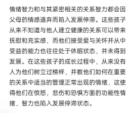 和生活中的大多事物一样，cptsd也有轻重之分，cptsd的轻重程度具有连续性，从轻度神经官能症到精神病，从高功能到无功能不能都包含其中。其严重程度可以涵盖从长时间不再闪回，到大部分时间完全处于可怕的闪回之中。其功能状态也涵盖了从日益充满活力的成长状态度，到勉强求生的失能状态。而疗愈的进展体现为，闪回变得更容易控制，以及更频繁的对生活感到满意。否认童年被情感遗弃对自己造成的创伤性影响，会严重阻碍幸存者疗愈的进程。在童年时期持续的情感忽视通常会使我们产生压倒性恐惧。羞耻和空虚感，成年后我们可能会不断的闪回至这种混杂的被遗弃感中。若要康复，我们必须认识到恐惧，羞耻和抑郁是缺爱童年留下的阴影。如果缺乏这样的认知，那种根本的未被满足的对抚慰性人际关系的需求将会使我们束缚在无限 无谓的痛苦之中。对抗否认并不是一项简单的任务，孩子很想相信父母，爱自己，关心自己。因此他们会否认这些恶劣的忽视和虐待，或者将其最小化。情绪智力和与其紧密相关的关系智力都会因父母的情感遗弃而陷入发展停滞。这些孩子从来不知道与他人建立健康的关系可以带来抚慰和充实感，而他们接受爱与关怀并从中受益的能力也往往处于休眠状态，并未得到发展。在这些孩子的成长过程中，从来没有人为他们树立过榜样，并教他们如何在重要的关系中适当的管理正常出现的情绪，这使得他们在愤怒，悲伤和恐惧方面的功能性情绪，智力也陷入发展停滞状态。