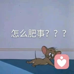 不知道。的头像