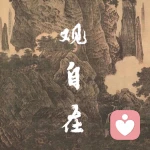 心好福来的头像