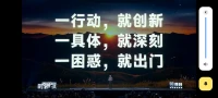 又一年，羅胖的演講，換個角度看問題。配圖