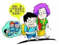 每日分享希望可以幫助到需要幫助的您。

如何發現孩子遭遇了欺凌
孩子可能遭遇了校園欺凌的信號

 信號一：孩子身上有無法解釋的創傷
例如發現孩子身上出現了紅腫、瘀青等
  信號二：孩子的衣物、書本、文具、電子產品、佩飾經常損壞或丟失
  信號三：常有身體不適，頻繁頭痛、胃痛或假裝生病
  信號四：飲食不規律或別的生活習慣發生了改變
  信號五：難以入睡、睡眠狀況不佳或是噩夢頻繁
  信號六：成績下滑、學習興趣下降甚至經常逃學
  信號七：突然與好朋友斷交或是回避社交場合
  信號八：自尊心受傷、感覺無助
  信號九：有自我傷害的行為例如離家出走、自殘等行為。配圖