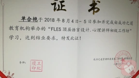 證書