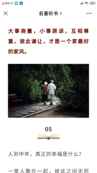 生活里發生的事情都是既有好的一面也有不好的一面，如果你總是從不好的一面去看待所發生的一切，不妨嘗試著訓練自己，從多個角度來分析事情的利弊，既看到有弊的一面，更要看到有利的一面，這樣的話就可以讓自己保持一個穩定而平衡的心態，不至于讓自己生活到恐慌和擔心之中。配圖