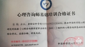 證書