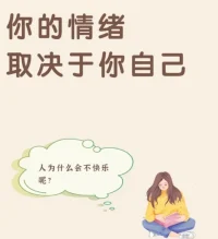 如何处理情绪：觉知—感受—接纳—见地—转念—本性