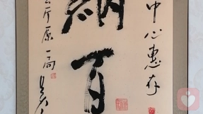 證書