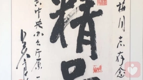 證書