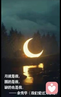 羞恥感還是一種失望的情緒。研究情緒的心理學家將自豪描述為“一種來自自身成就或目標實現的深層愉快感和滿足感”。羞恥感是自豪的反面，是一種因為我們未能滿足自己或其他重要之人對我們的期待而體驗到的痛苦。即便那些期待并不嚴苛，也不吹毛求疵，我們一旦因未能滿足期待而失望，就會不可避免地體驗到一定程度的羞恥感。簡而言之，羞恥感是失望和失去聯結造成的情緒。用心靈溫暖心靈，讓更多的人因心理學而受益！配圖