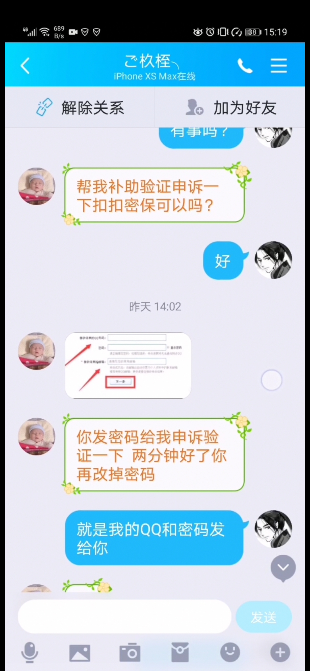 我们的宝贝的回答图片