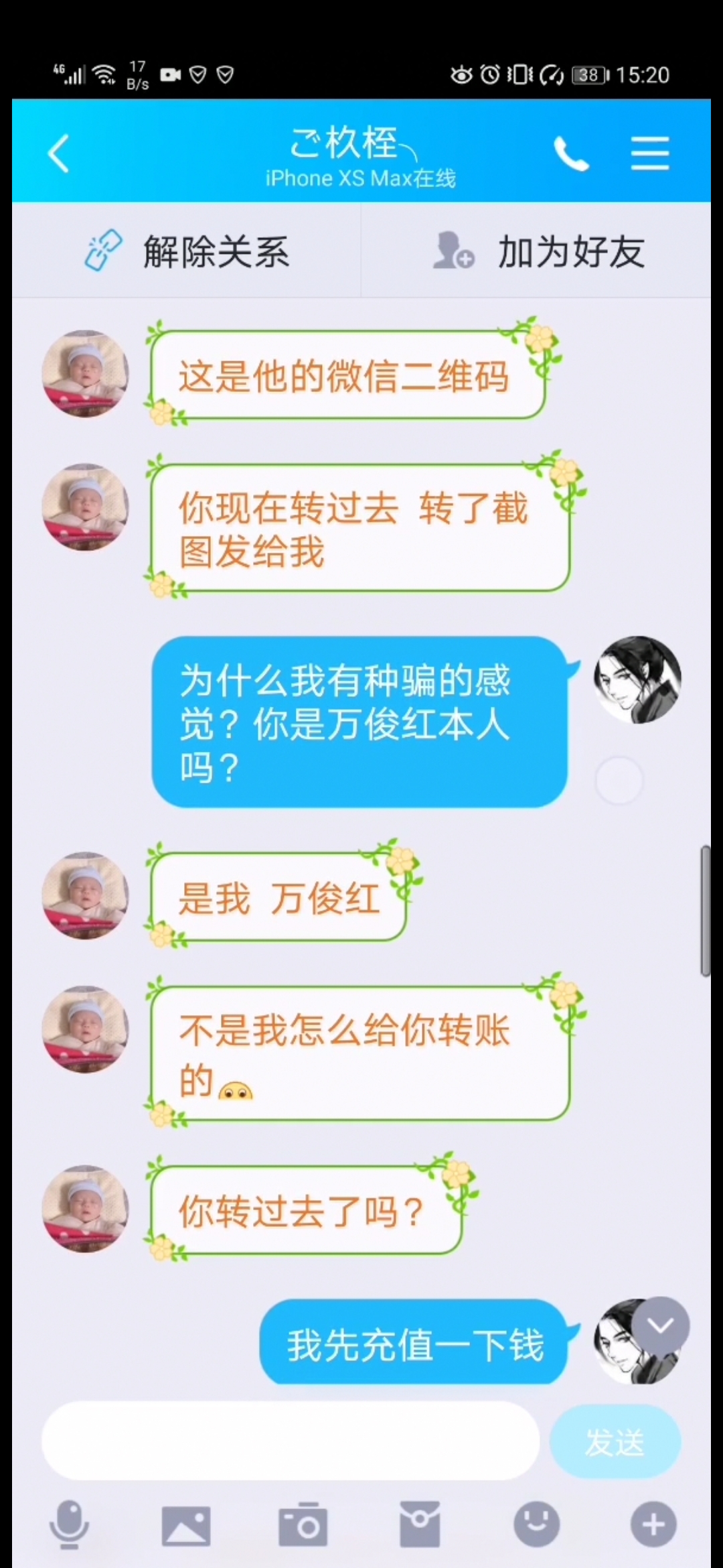 我们的宝贝的回答图片