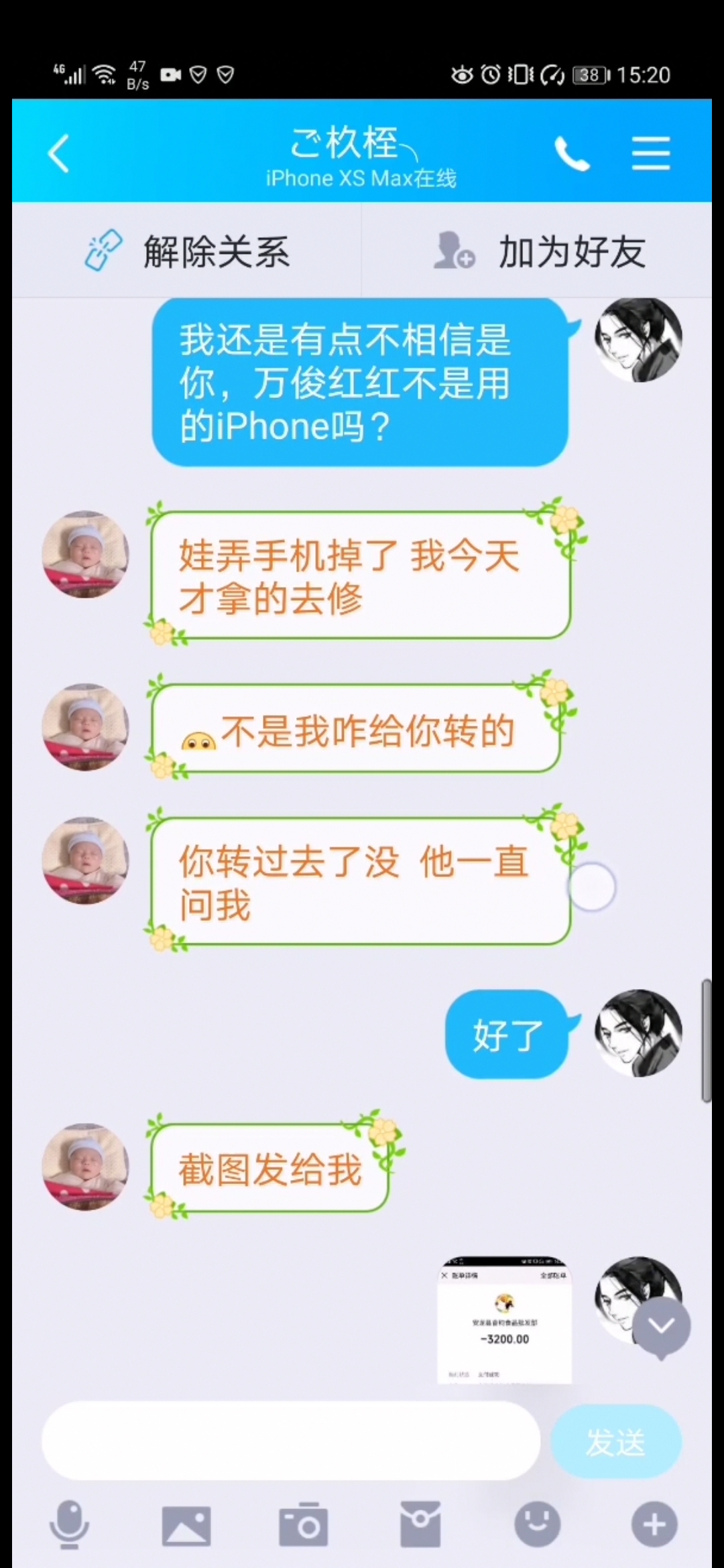 我们的宝贝的回答图片