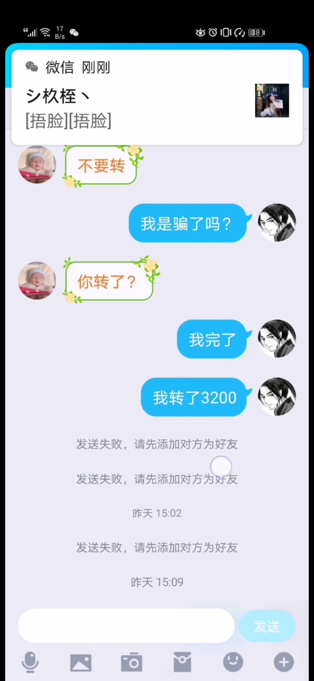 我们的宝贝的回答图片