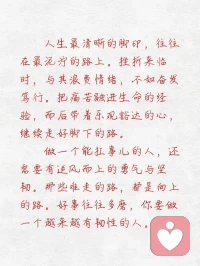 今天先聊聊第一種能力，身體的韌性與心理韌性是能扛事的先決條件！??配圖