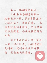 翻篇的能力更為考驗心理彈力！配圖