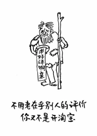 内心强大的人是对自己的信任！
